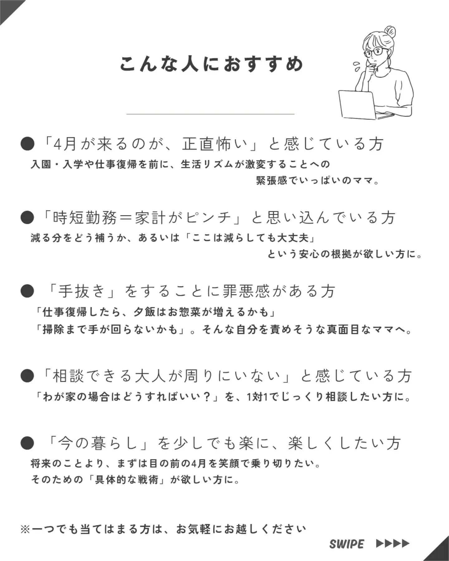 📢新生活の『家計とバタバタ』を乗り切る、ママのための作戦会議