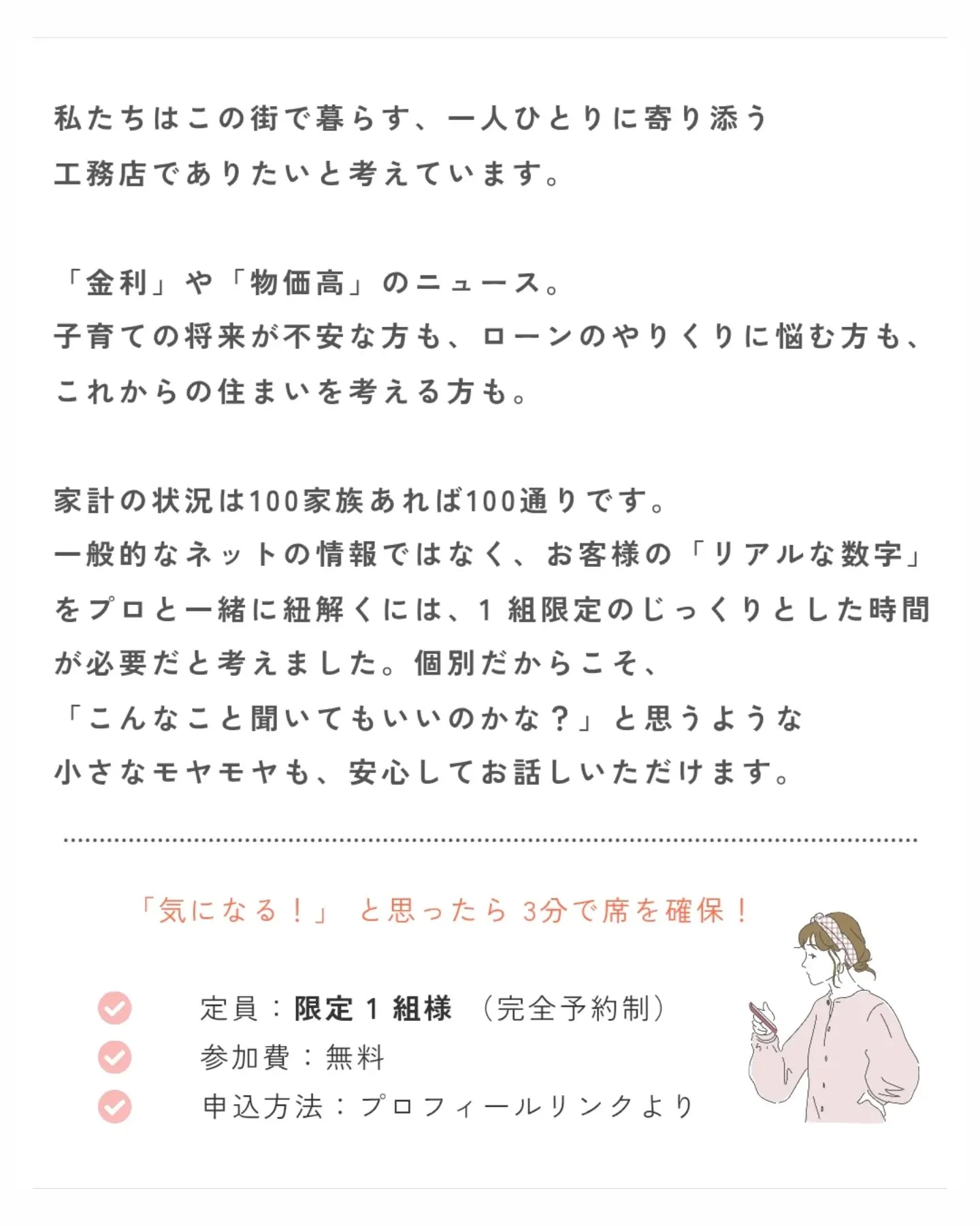📢新生活の『家計とバタバタ』を乗り切る、ママのための作戦会議
