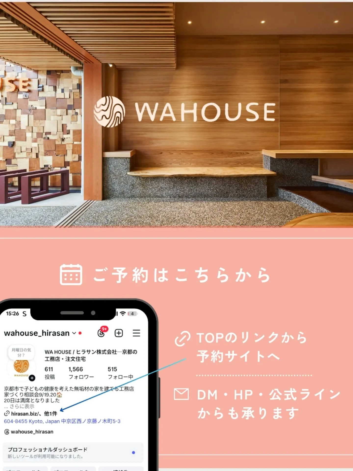 「中古+リノベ」相談会を開催します!