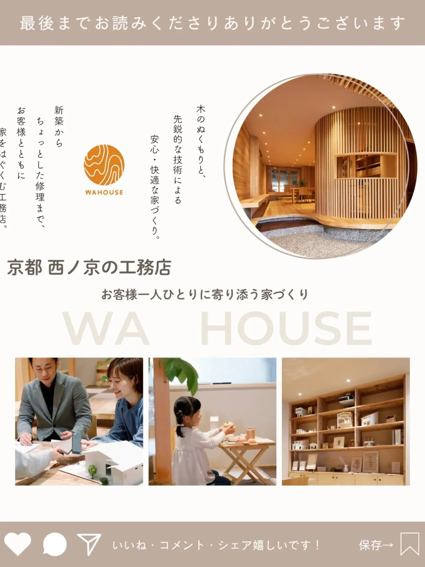 「中古+リノベ」相談会を開催します!