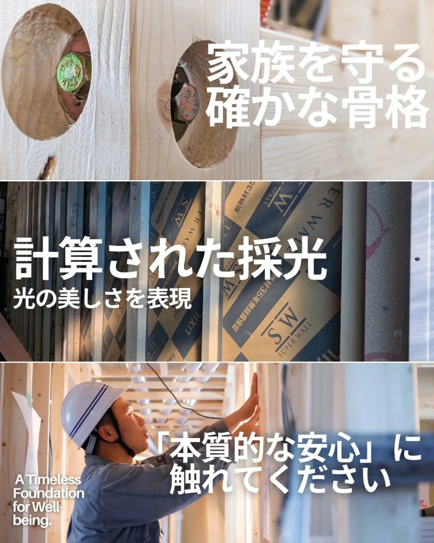 📢構造見学会開催 ─ ⁡永く、ここちよく。