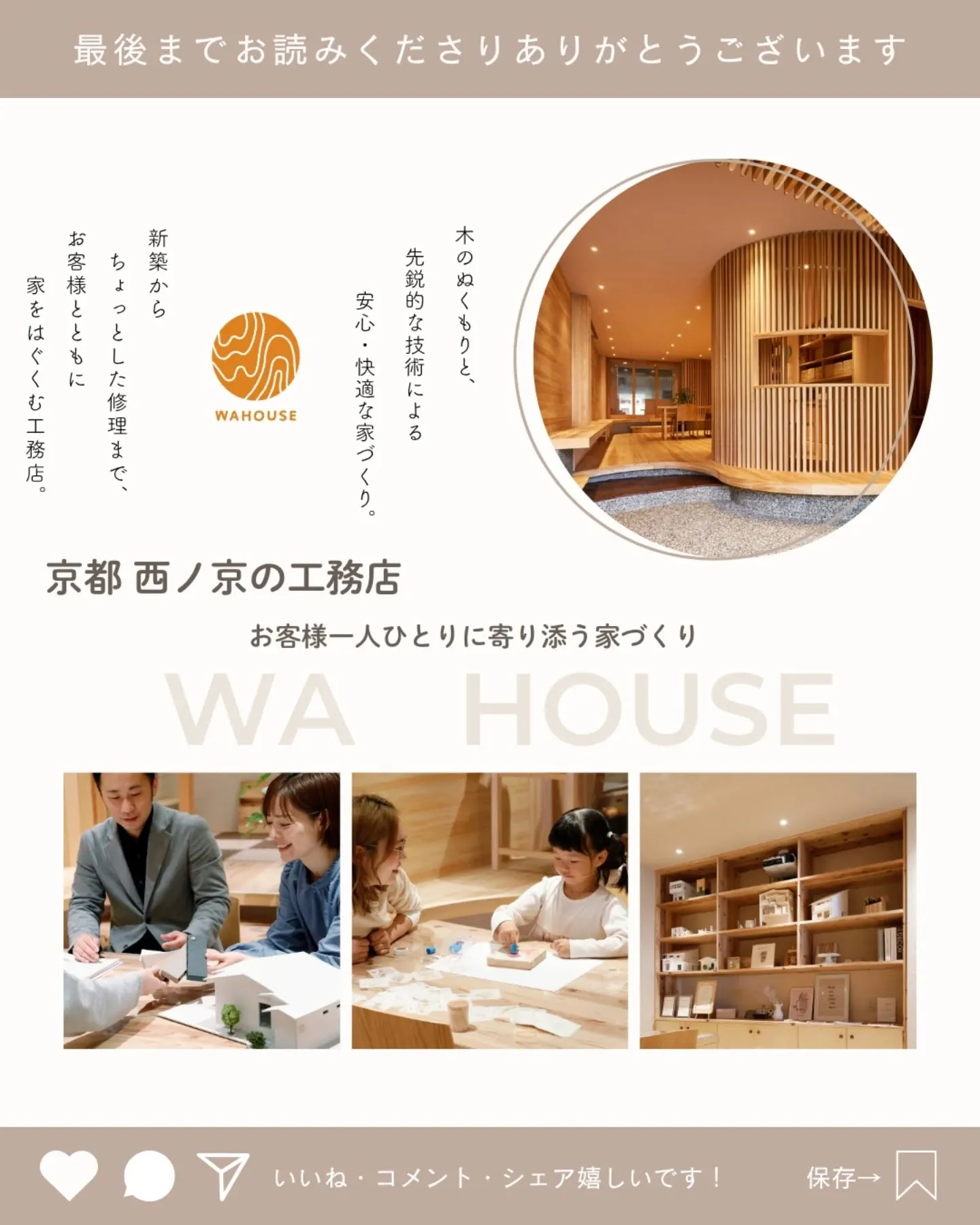 家族の『安心』をデザインするお金の整え方。