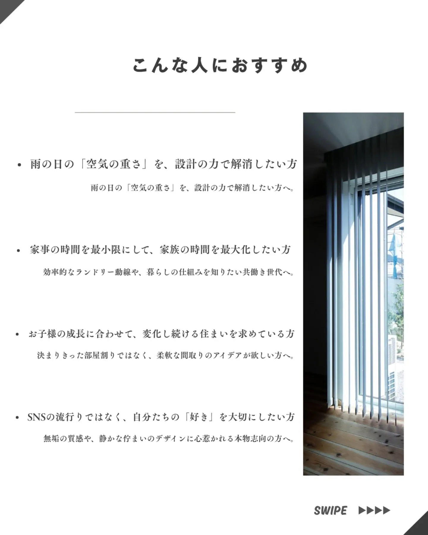 雨の日、家が好きになる。