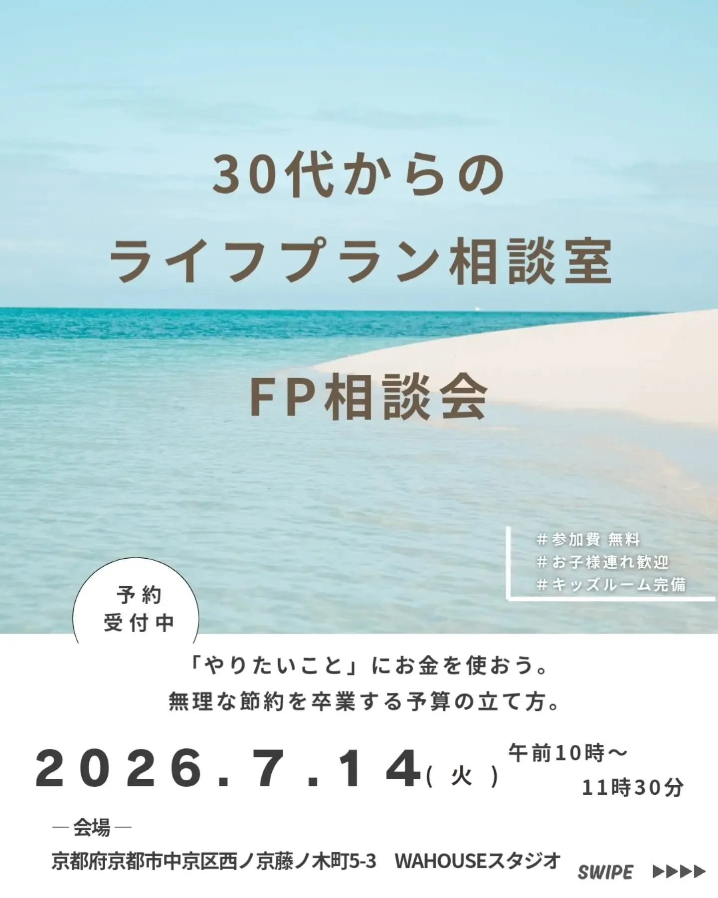 30代からの