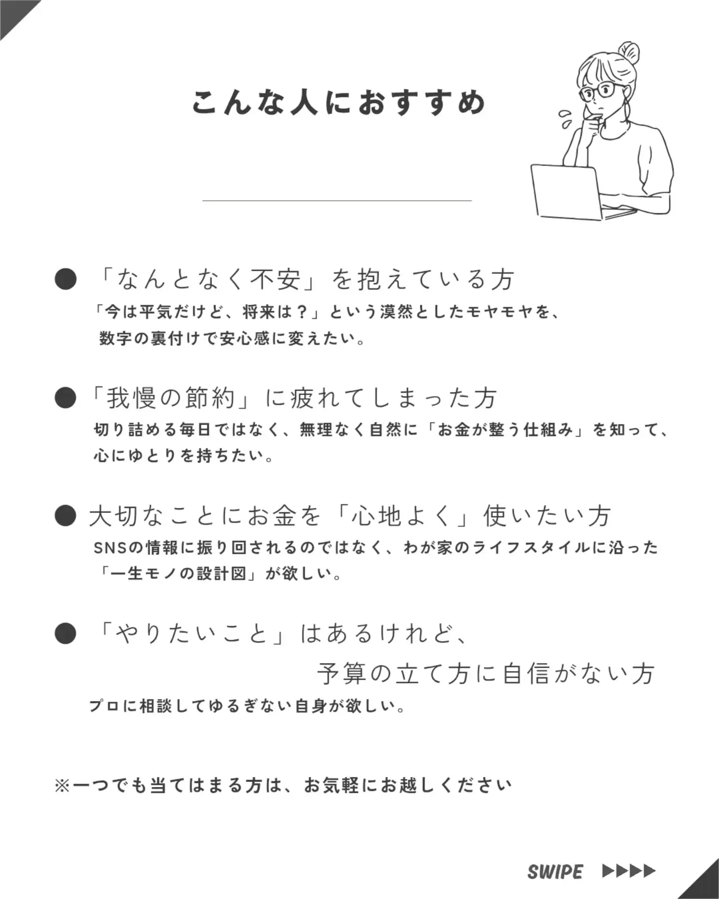 30代からの