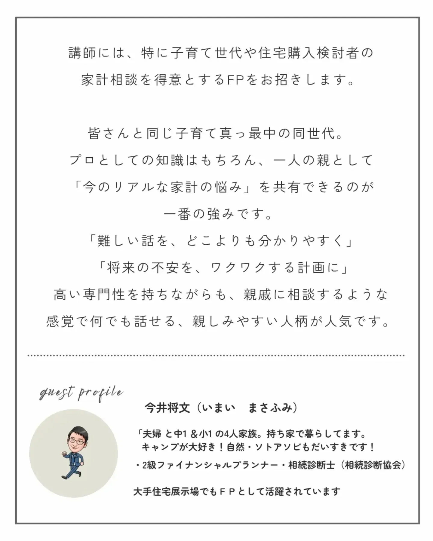 30代からの