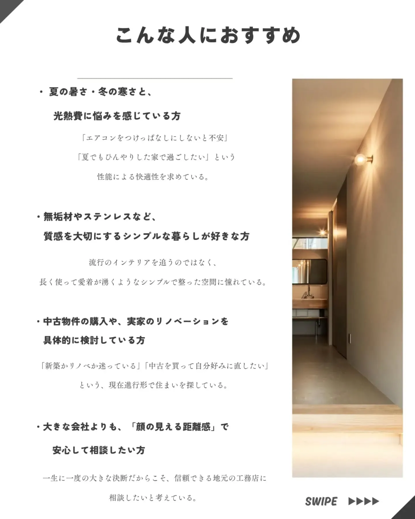 涼しく、シンプルに暮らす。