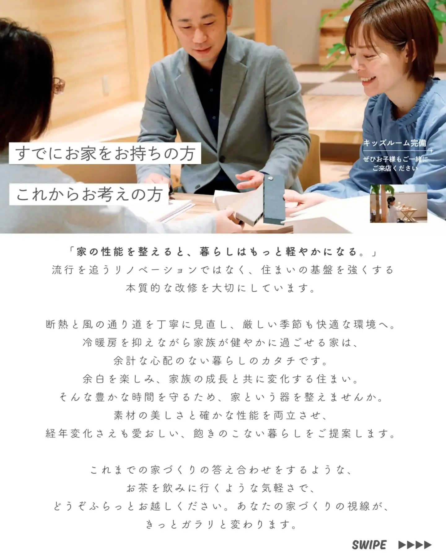涼しく、シンプルに暮らす。