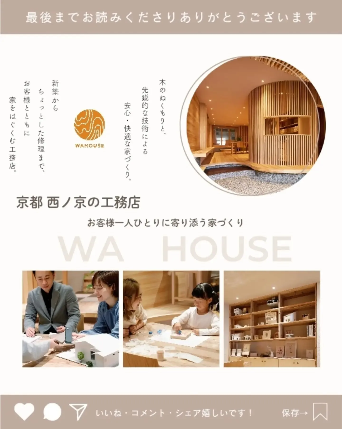 30代から始める賢い相続