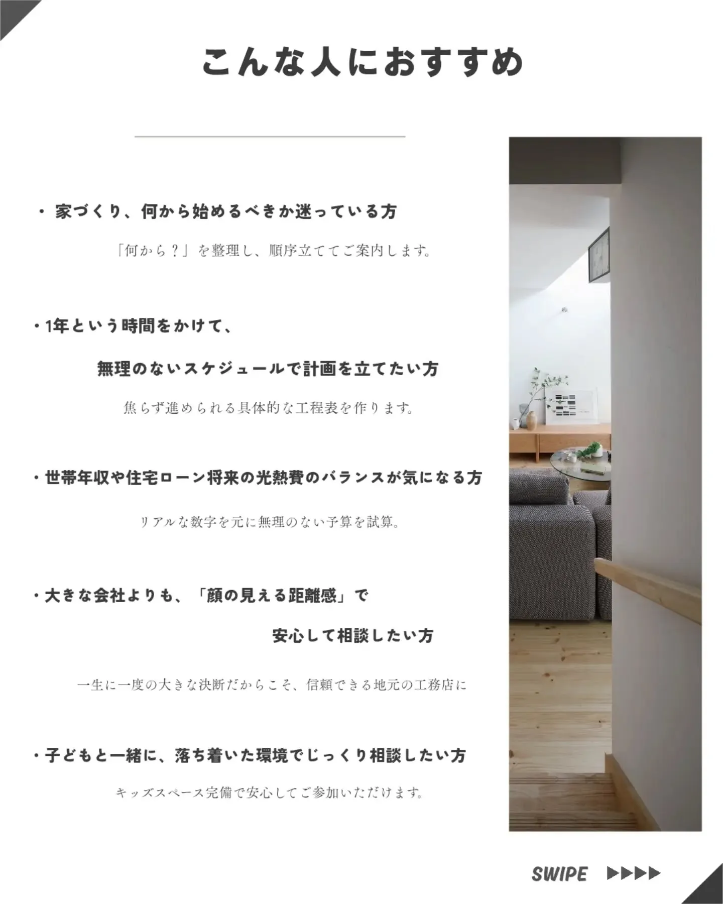 １年かけてじっくり整える、
