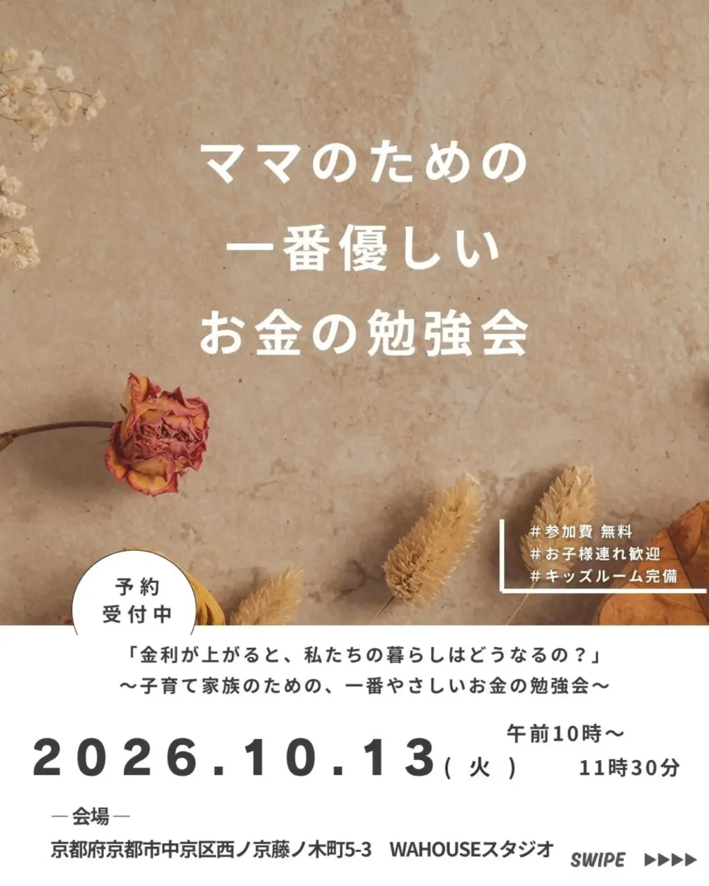 📢相談会開催のお知らせ⁡