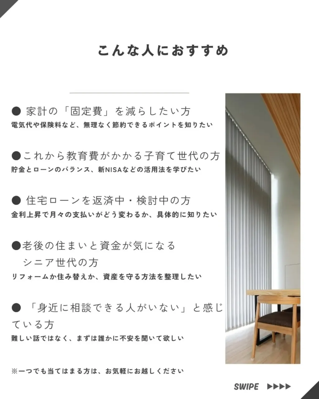 📢相談会開催のお知らせ⁡