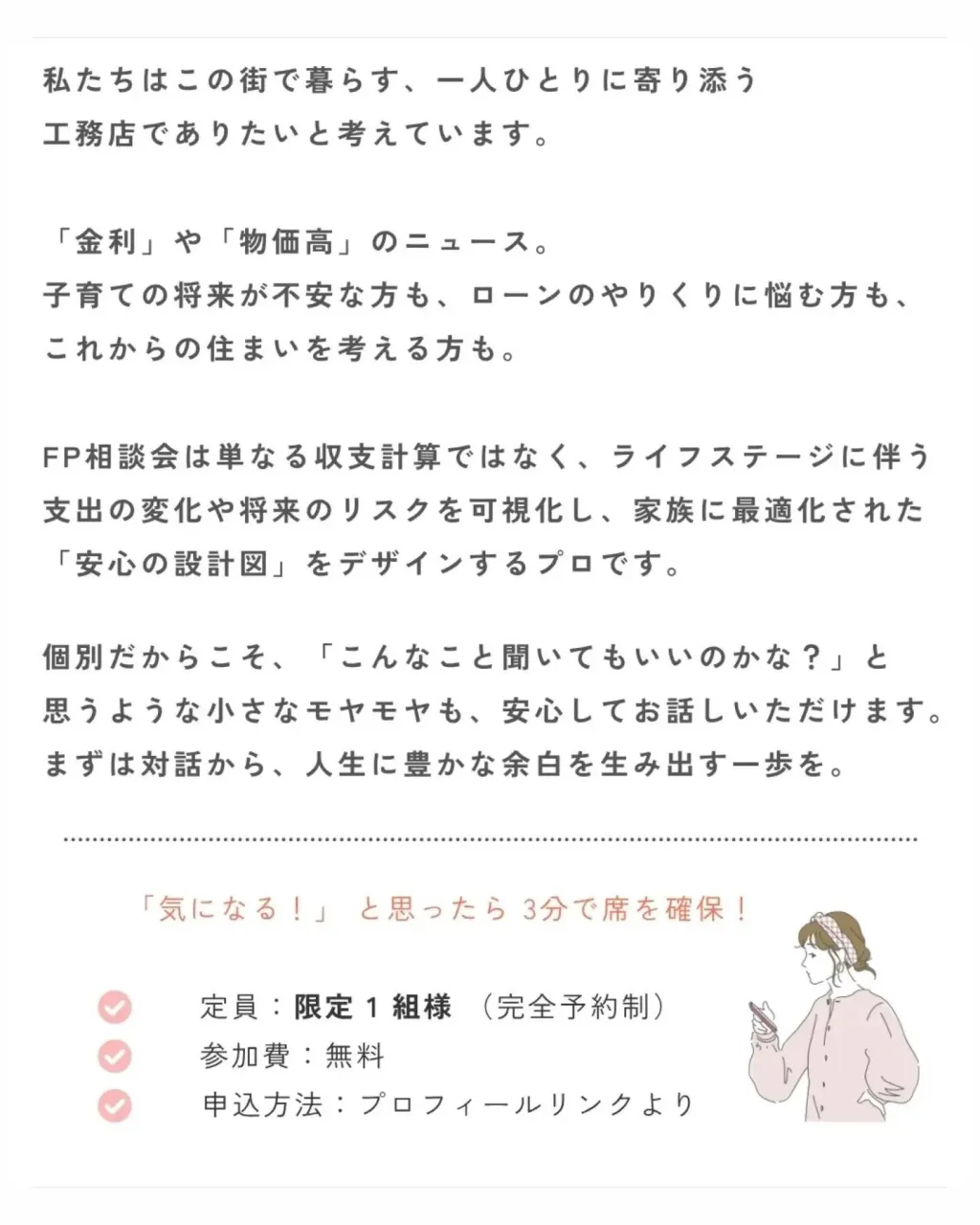 📢相談会開催のお知らせ⁡