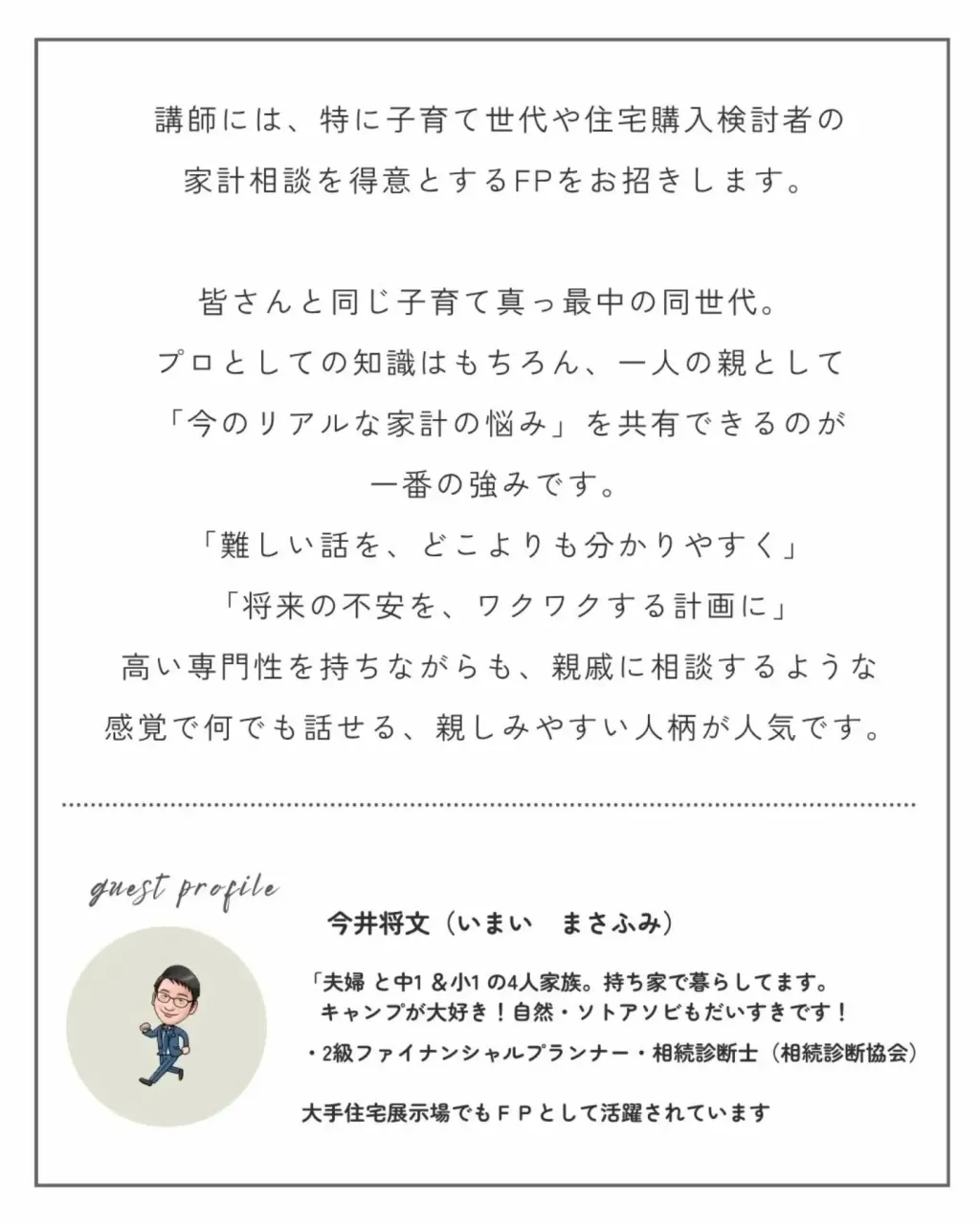 📢相談会開催のお知らせ⁡