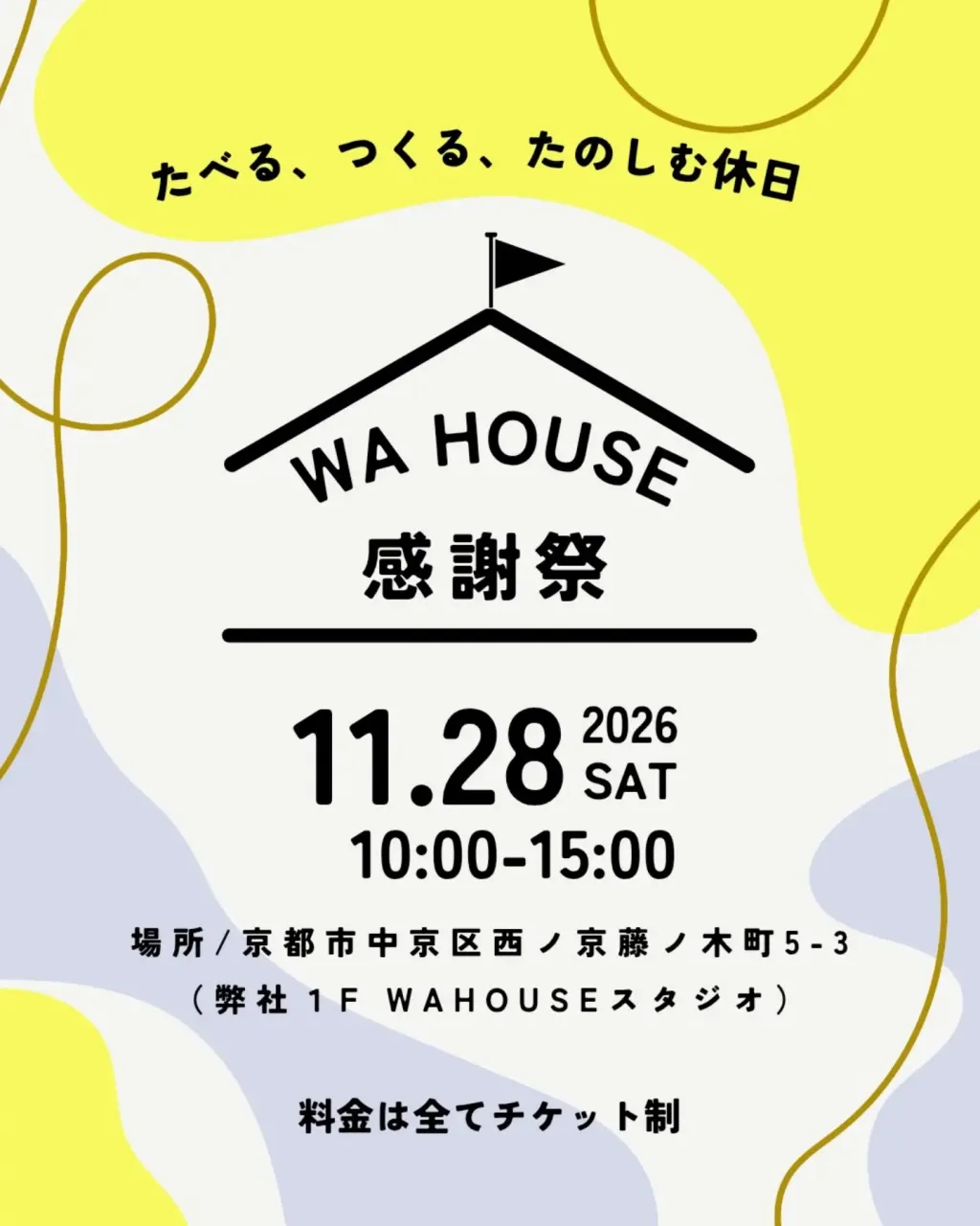 - ̗̀📢 WAHOUSE感謝祭のお知らせ