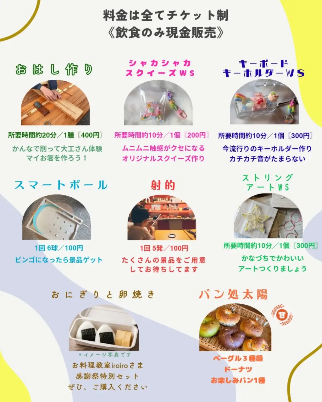 - ̗̀📢 WAHOUSE感謝祭のお知らせ
