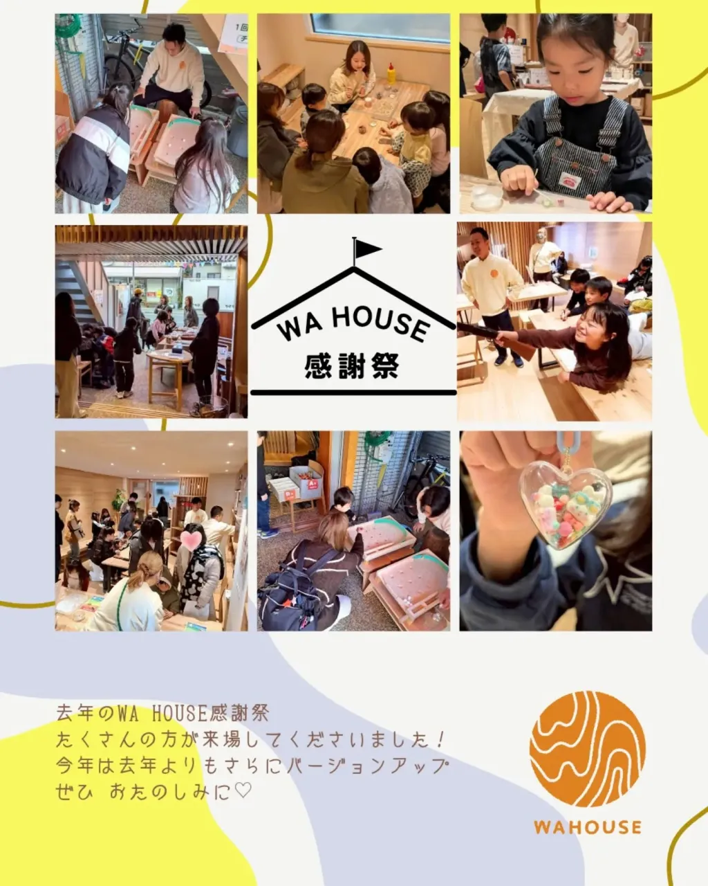 - ̗̀📢 WAHOUSE感謝祭のお知らせ