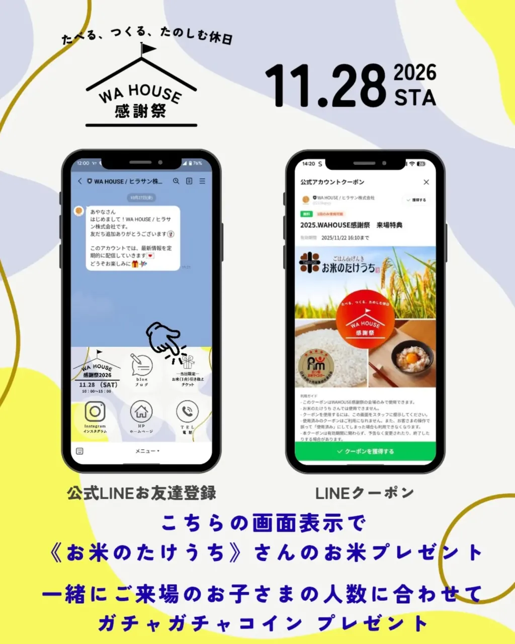 - ̗̀📢 WAHOUSE感謝祭のお知らせ